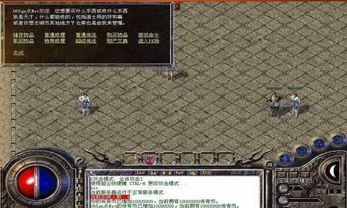 传奇私服