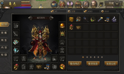 神龙传奇