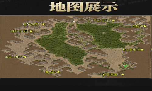 传奇