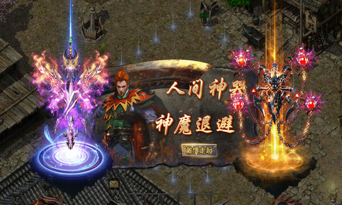 传奇