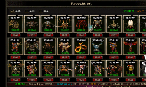 合击传奇