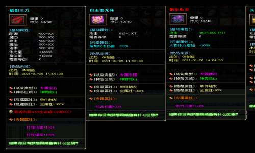 传奇